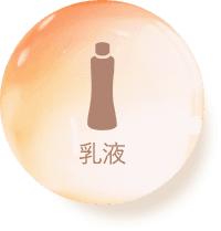 乳液